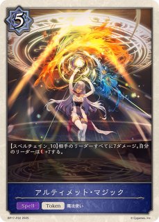 究明の魔術師・イザベル(EVOLVE)【SL】{BP17-SL10} - カードラッシュ