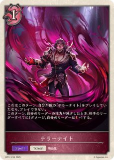 終幕の吸血鬼・ユリアス(EVOLVE)【SL】{BP17-SL19} - カード