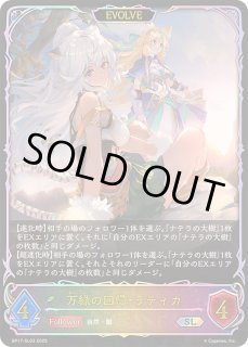 シャドウバース エボルヴ Shadowverse EVOLVE カード通販 カード