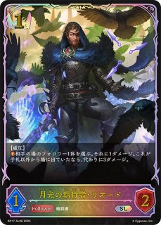 リーダーカード 壱百萬天原サロメ センタリング○ 壱百満天原サロメ