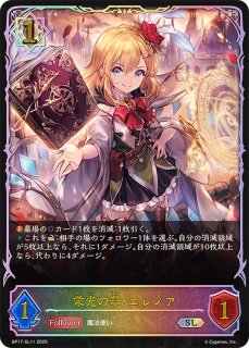 覇道の竜翼・フォルテ(イラスト違い/GCS姫路)【PR】{PR-444} - カード