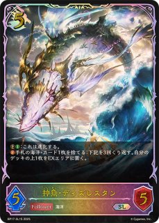 シャドウバース エボルヴ Shadowverse EVOLVE カード通販 カード