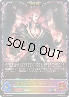シャドウバース エボルヴ Shadowverse EVOLVE カード通販 カード