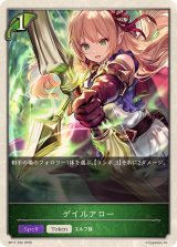 エルフ - カードラッシュ シャドウバース