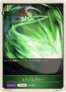 深緑の弓使い・アリサ【LG】{BP17-001} - カードラッシュ