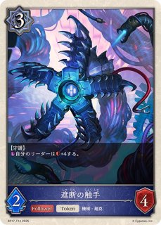 状態A-〕分かたれぬ恋・ミルティオ(リーダー)【-】{BP15-PR05