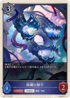 ルナールの聖騎士(GP)【PR】{PR-415} - カードラッシュ シャドウバース