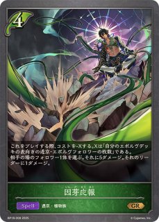 ブースターパック第18弾「新約都市・透京」 - カードラッシュ シャドウ