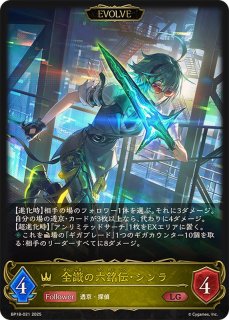 シャドウバース エボルヴ Shadowverse EVOLVE カード通販 カードラッシュ