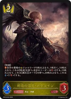 シャドウバース エボルヴ Shadowverse EVOLVE カード通販 カードラッシュ