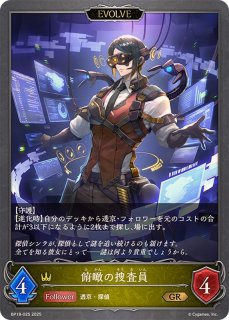 シャドウバースエボルヴ 魔汚区役所職員・災藤 進化前　進化後セット 魔汚区役所職員・災藤 進化後 SL シャドウバースエボルヴ - メルカリ