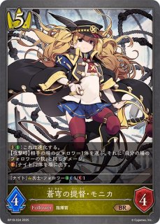 プレイマット『黒鉄の侵略者 応援イラスト(モノ/ユリアス)(GCS千葉