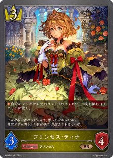 九火石炎・セッカ(ADVANCE)【SP】{BP13-SP01} - カードラッシュ