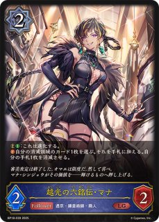 シャドウバース エボルヴ Shadowverse EVOLVE カード通販 カード