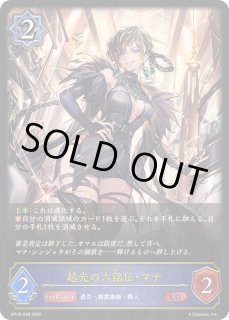 シャドバスリーブ EVERGREEN（エバーグリーン インターナショナル） - ZAGS-93 パス