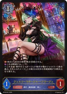 シャドウバース エボルヴ Shadowverse EVOLVE カード通販 カードラッシュ