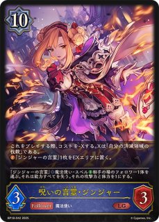 シャドウバース エボルヴ Shadowverse EVOLVE カード通販 カード
