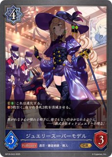 状態A-〕越光の六銘伝・マナ【LG】{BP18-039}《ウィッチ》 - カード
