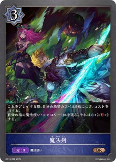 あどけない飛沫・プリス【LG】{SP01-019} - カードラッシュ シャドウバース