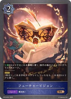 あどけない飛沫・プリス【LG】{SP01-019} - カードラッシュ シャドウバース