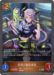 ブースターパック第18弾「新約都市・透京」 - カードラッシュ シャドウ