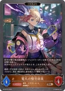 状態A-〕森の弓使い・アリサ(リーダー/ジャッジ)【-】{PR-405}《エルフ》