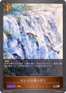 世界・ゼルガネイア【LG】{SD08-006}《ニュートラル》 - カード