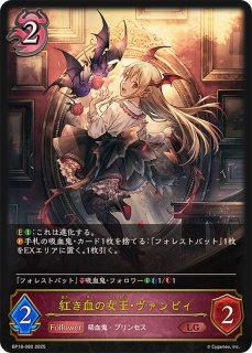 状態A-〕灼熱のアナテマ・バーンドナイト【LG】{BP16-057} - カード