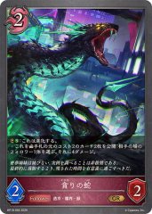 佰死と佰亡の六銘伝 イルゼ＆ウルゼ 進化前LG3枚 進化後SL2枚 佰死と佰