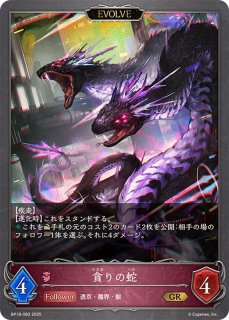 魔汚区役所職員・災藤(EVOLVE)【SL】{BP18-SL28}《ニュートラル