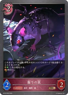 佰死と佰亡の六銘伝・イルゼ＆ウルゼ(EVOLVE)【LG】{BP18-078