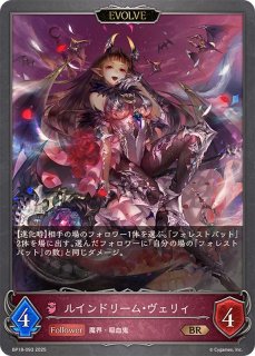 紅き血の女王・ヴァンピィ(EVOLVE)【LG】{BP18-081}《ナイトメア