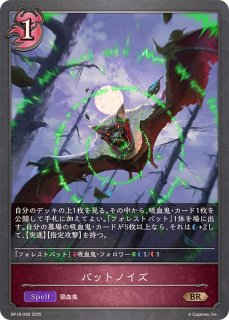 紅き血の女王・ヴァンピィ(EVOLVE)【LG】{BP18-081}《ナイトメア