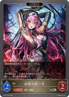 魔汚区役所職員・災藤【LG】{BP18-117}《ニュートラル》 - カード