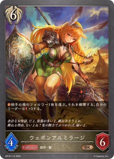 ムーンアルミラージ【SL】{BP01-SL16}《ビショップ》