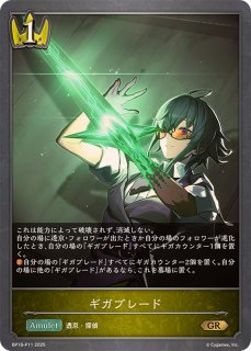 紫紺の抵抗者・エンネア【GR】{BP07-072}《ナイトメア》