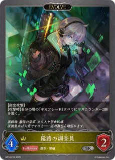 魔汚区役所職員・災藤(EVOLVE)【SL】{BP18-SL28}《ニュートラル