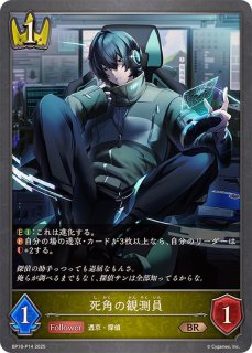 状態A-〕楽園の開闢・タケツミ(ADVANCE)【SL】{BP14-SL05} - カード