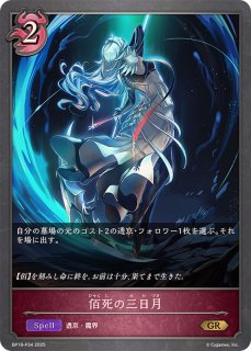 佰死と佰亡の六銘伝・イルゼ＆ウルゼ(EVOLVE)【UR】{BP18-U05