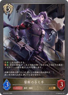 干絶の飢餓・ギルネリーゼ(EVOLVE)【UR】{BP15-U07} - カードラッシュ