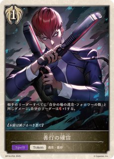 不思議な青空・アリス SL 不思議な青空・アリス【SL】{SP01-SL45}《ニュートラル》 - カード