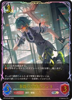 シャドウバース エボルヴ Shadowverse EVOLVE カード通販 カードラッシュ