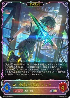 シャドウバース エボルヴ Shadowverse EVOLVE カード通販 カードラッシュ