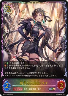 状態B〕灼熱のアナテマ・バーンドナイト(EVOLVE)【LG】{BP16-058