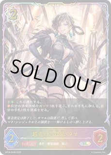 シャドウバース エボルヴ Shadowverse EVOLVE カード通販 カードラッシュ