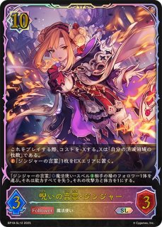 シャドウバース エボルヴ Shadowverse EVOLVE カード通販 カードラッシュ