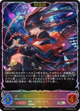 壊竜の六銘伝エル UR シャドバ BP18-U04 シャドウバースエボルヴ 壊竜の六銘伝・エル(EVOLVE)【UR】{BP18-U04}《ドラゴン》 - カード