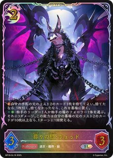 シャドウバース エボルヴ Shadowverse EVOLVE カード通販 カードラッシュ
