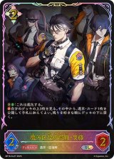 魔汚区役所職員・災藤【SL】{BP18-SL27}《ニュートラル》 - カード