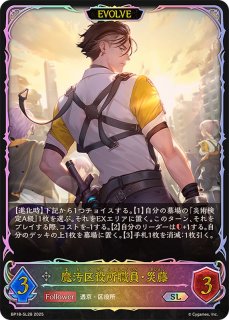 シャドウバース エボルヴ Shadowverse EVOLVE カード通販 カードラッシュ